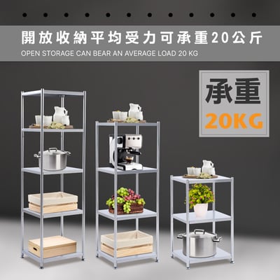 Tough塔弗不鏽鋼四層收納置物架-幅60cm-銀色7
