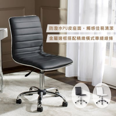 Lindsey琳賽可調式電腦椅-兩色可選14