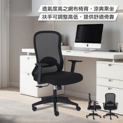微風網布高背扶手電腦椅-黑色17