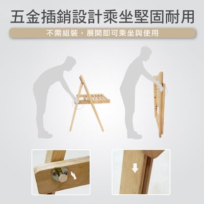 Fika悠享系全實木折合可收納餐椅-2色可選10