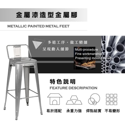 Hino希諾工業風金屬低背吧檯椅-座高76cm-四色可選8