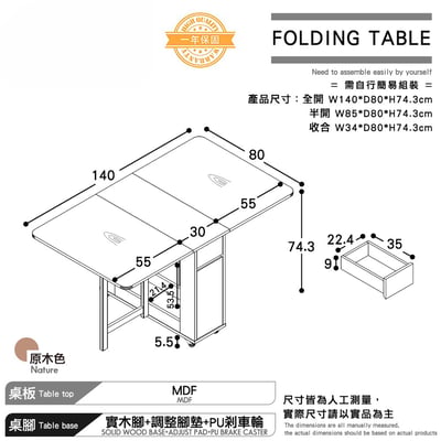 Fika悠享系1抽1門一桌四椅折合蝴蝶長方餐桌椅組-幅140cm(GU012A+GU017A)14