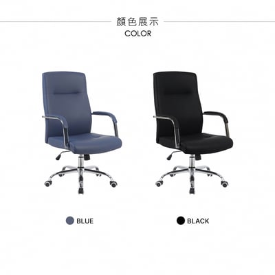 布萊德PU高背升降電腦椅-兩色可選13