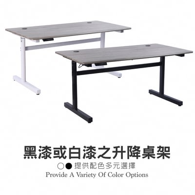 一片式鴨嘴斜沿雙節USB電動記憶升降桌-寬150cm-兩色可選10