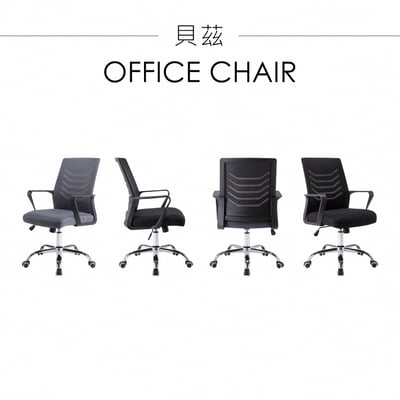 Baez貝茲扶手半網可調式電腦椅-兩色可選3