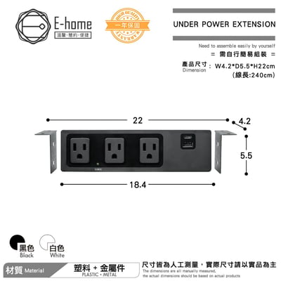 桌下式電源15R-015-兩色可選6