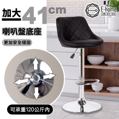 Logan羅根菱格紋皮面可調式吧檯椅-四色可選9