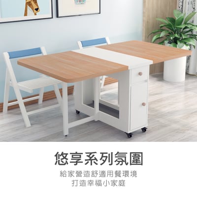 Fika悠享系1抽1門一桌四椅折合蝴蝶長方餐桌椅組-幅150cm(GU014A+GU017A)1