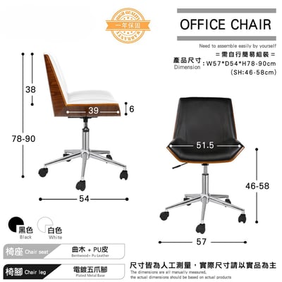 Gordon戈登可調式曲木電腦椅-兩色可選5