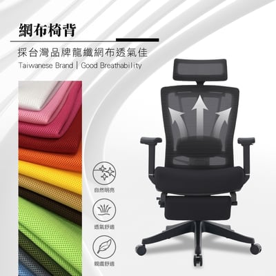 Cosimo科西莫意式高階底盤半網含腳凳人體工學電腦椅-黑色3