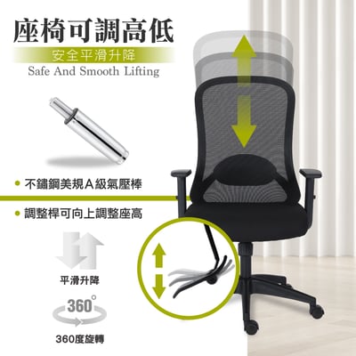 微風網布高背扶手電腦椅-黑色14