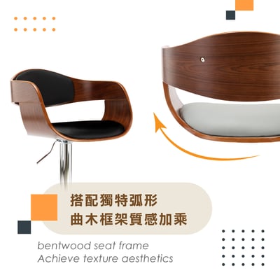 Zona若娜曲木扶手吧檯椅-兩色可選12