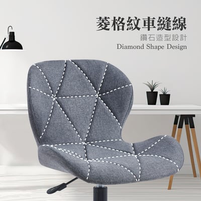 Belmore貝爾莫爾菱格紋布面簡約黑腳電腦椅-三色可選1