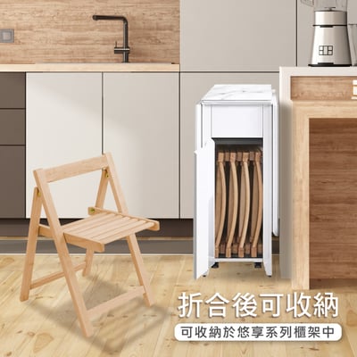 Fika悠享系全實木折合可收納餐椅-2色可選11