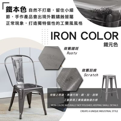 Una尤娜工業風可堆疊金屬椅凳-高45cm-四色可選19