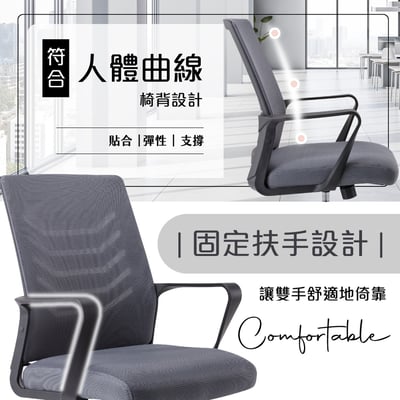 Baez貝茲扶手半網可調式電腦椅-兩色可選7