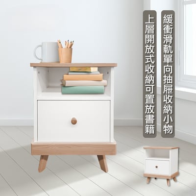 Bucolic田園系上開下抽收納實木腳邊櫃-原木色17