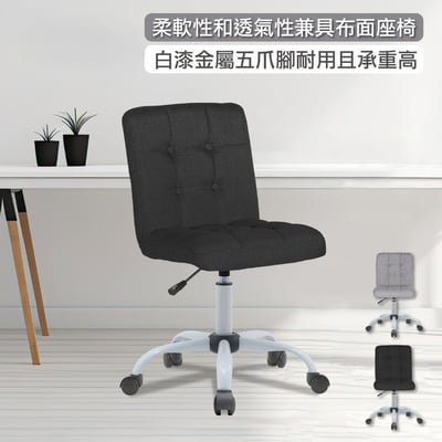 Juniper約尼帕格紋布面可調式白腳電腦椅-兩色可選14
