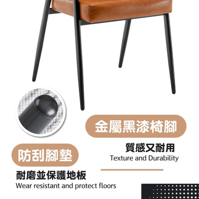 Tori托里PU金屬黑腳A字休閒餐椅-兩色可選13