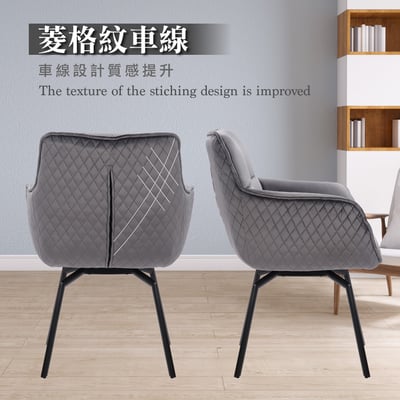 Chris克里斯絨布扶手旋轉休閒餐椅-四色可選13