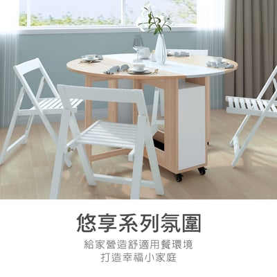 Fika悠享系1開1門一桌四椅折合蝴蝶圓形餐桌椅組-幅120cm(GU016A+GU017A)9