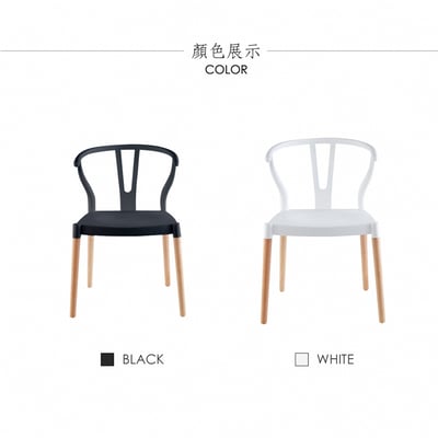 Lyra萊拉Y字半圓造型休閒餐椅 4色可選21