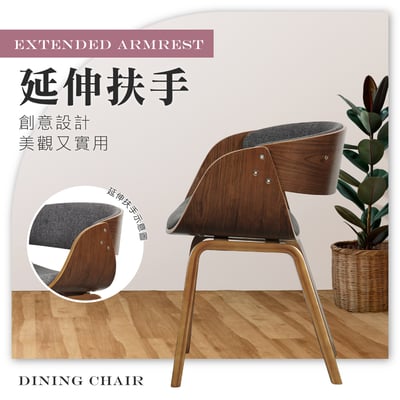 Jerome傑羅姆曲木餐椅-灰色9