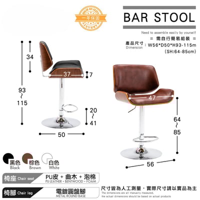 Niam尼安可調式曲木吧檯椅-三色可選6