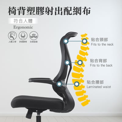 Swan天鵝造型半網旋轉扶手升降黑腳電腦椅-黑色9