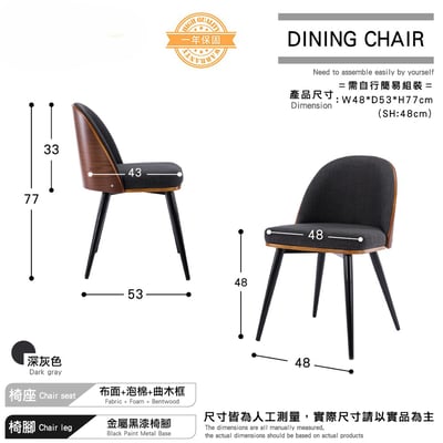 Gail蓋爾布面雅緻曲木休閒餐椅-深灰色9