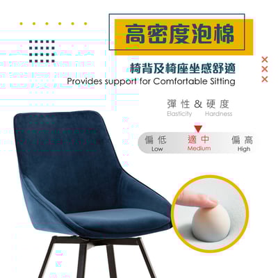 Naila奈拉旋轉絨布餐椅-三色可選12