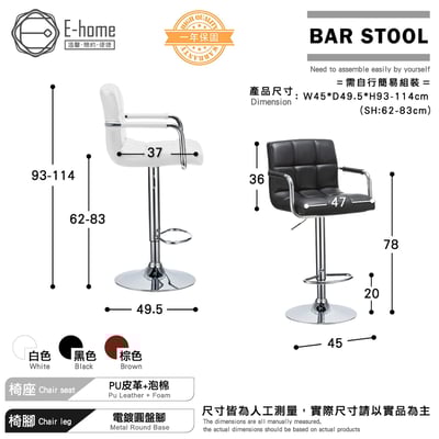 Hanson漢森方格扶手吧檯椅-三色可選6