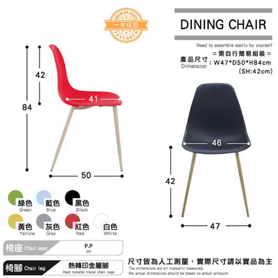 Oban歐班簡約北歐造型餐椅-七色可選10