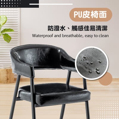 Tori托里PU金屬黑腳A字休閒餐椅-兩色可選8