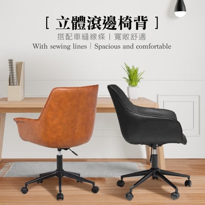 Faux福克斯造型扶手復古電腦椅-兩色可選3