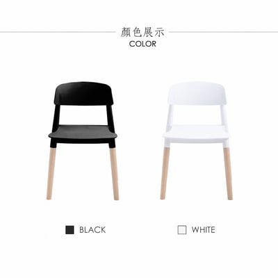 Fido菲朵北歐實木腳造型餐椅-兩色可選4
