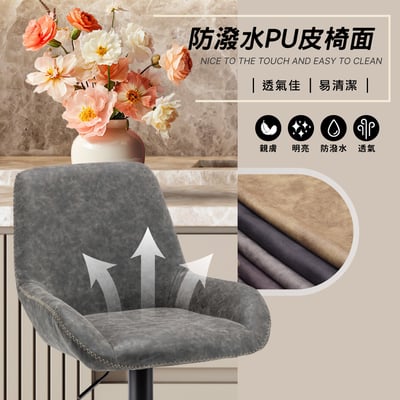 Orlando奧蘭多工業風可調式吧檯椅-兩色可選7