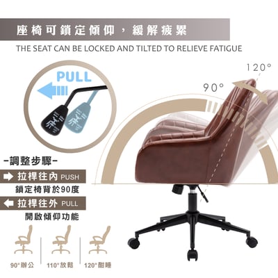 Reese里斯簡約直紋皮質扶手電腦椅-棕色10