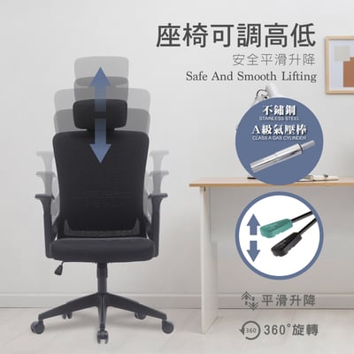 Bezos貝佐斯高背扶手半網人體工學電腦椅-黑色14