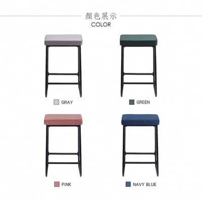 Joie喬伊絨布黑腳吧檯椅-坐高73cm-四色可選6