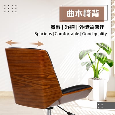 Gordon戈登可調式曲木電腦椅-兩色可選9