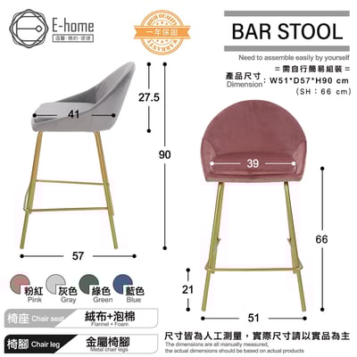 Tara塔拉絨布網美金腳吧檯椅-坐高66cm-四色可選7
