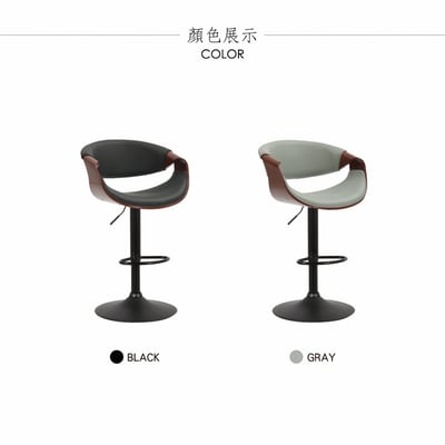 Louisa路易莎PU面流線曲木升降黑腳吧檯椅-兩色可選17