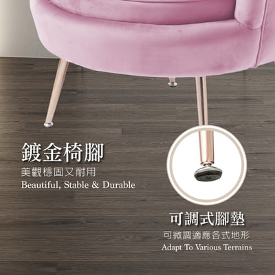 Peacock孔雀時尚絨布休閒椅-兩色可選11