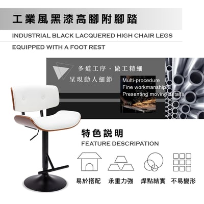 Atticus亞提庫斯復古拉扣曲木可調式吧檯椅-三色可選15