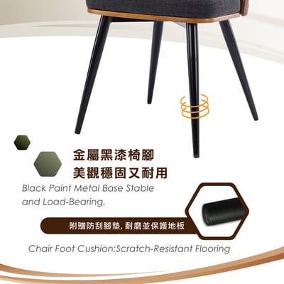 Gail蓋爾布面雅緻曲木休閒餐椅-深灰色7