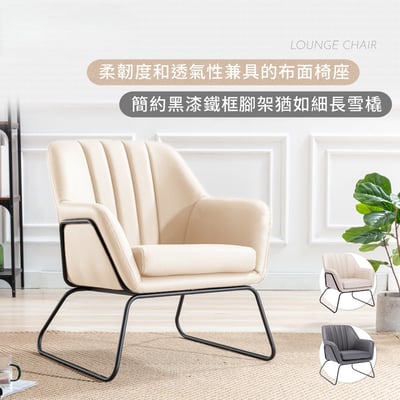 Lyle萊爾直紋布面黑腳休閒椅-兩色可選14