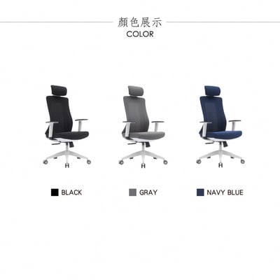 Vortex 4.0 旋流白框高背半網扶手人體工學電腦椅-三色可選5