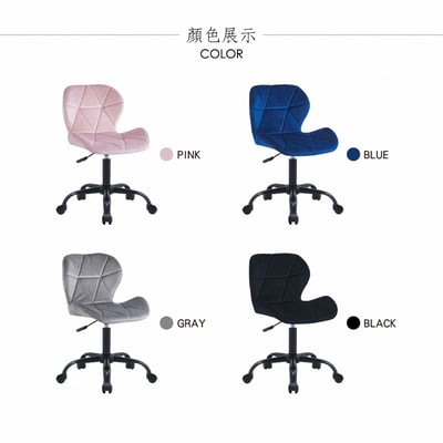 Phyllis菲莉絲造型絨布軟墊黑腳電腦椅-四色可選15