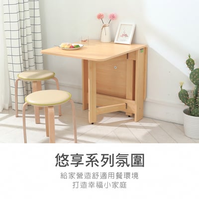 Fika悠享系簡約折合蝴蝶長方餐桌-幅120cm-原木色5